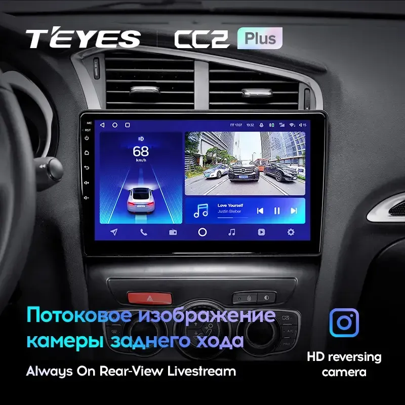 Комплект магнитолы TEYES CC2 Plus 10.2" для Citroen C4 II 2010-2016
