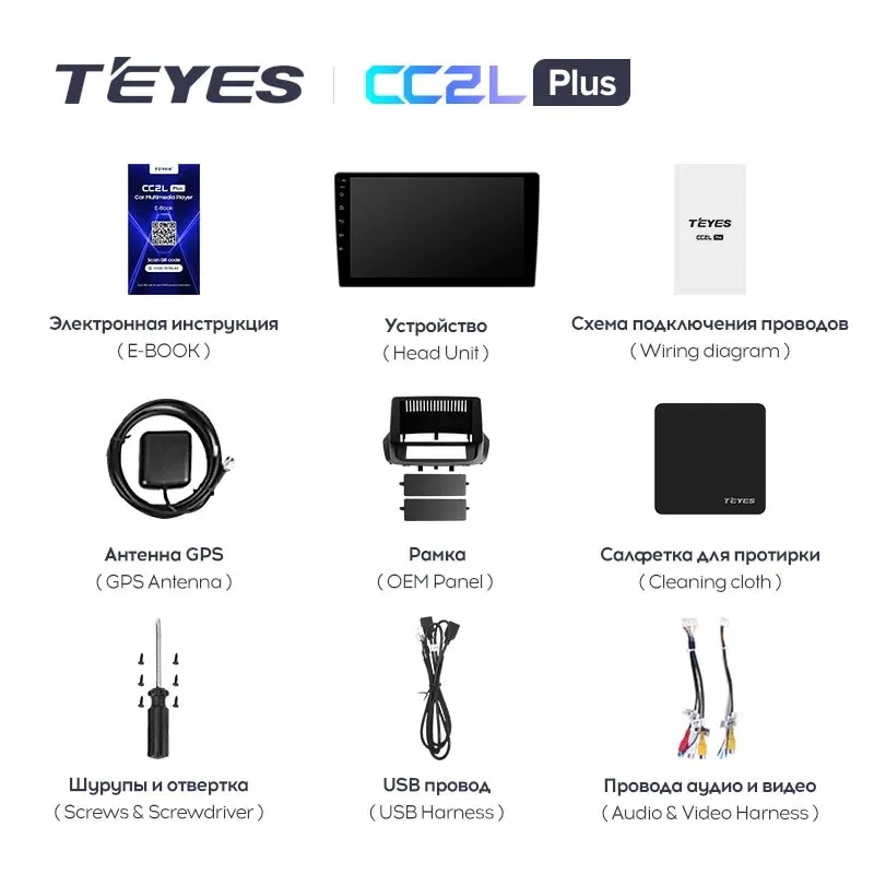 Комплект магнитолы TEYES CC2 Plus 9.0" для Renault Fluence I 2009-2017