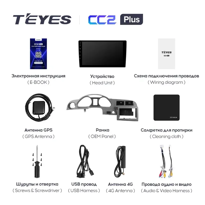 Комплект магнитолы TEYES CC2 Plus 9.0" для Audi A6 С6 2004-2011