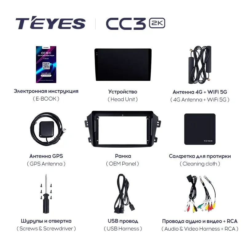 Комплект магнитолы TEYES CC3 2K 9.5" для Geely Emgrand X7 I 2011-2019