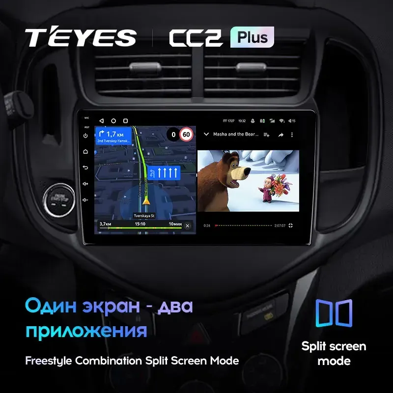 Комплект магнитолы TEYES CC2 Plus 9.0" для Chevrolet Aveo III 2018-2023