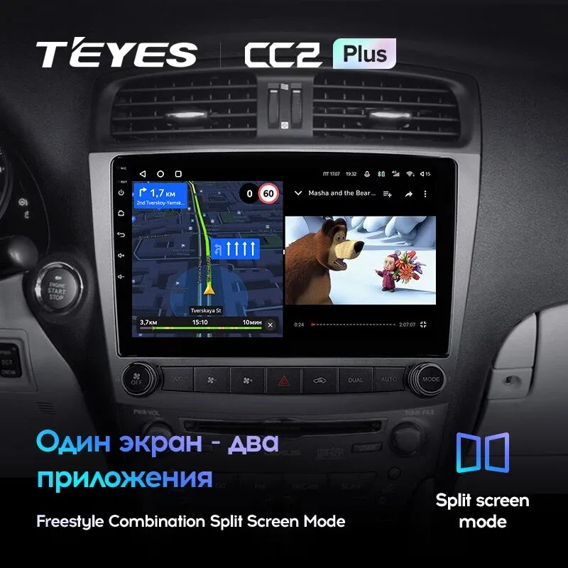 Комплект магнитолы TEYES CC2 Plus 10.2" для Lexus IS II 2005-2016