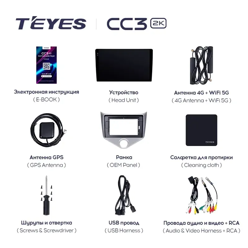 Комплект магнитолы TEYES CC3 2K 9.5" для Chery Fulwin 2013-2016