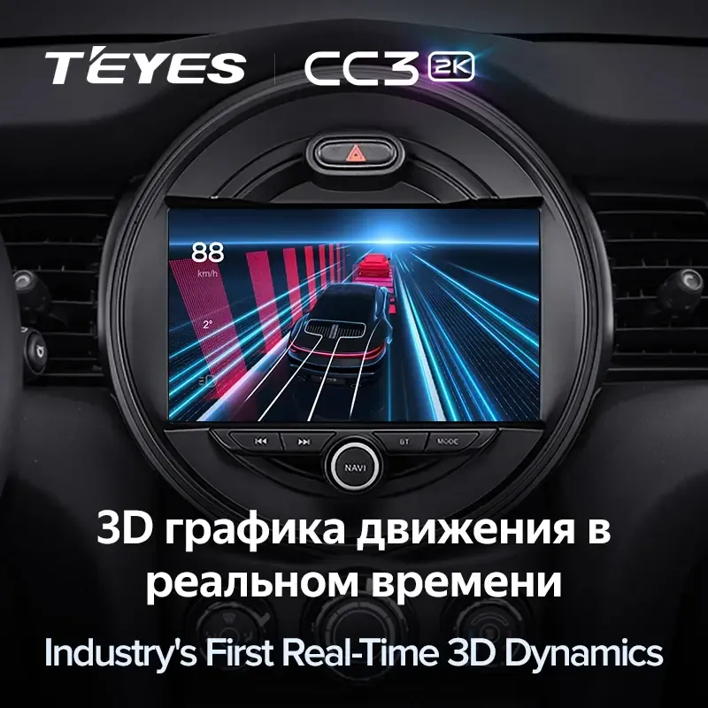 Комплект магнитолы TEYES CC3 2K 9.5" для MINI Cooper III 2013-2018