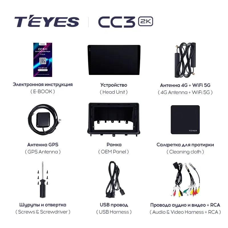 Комплект магнитолы TEYES CC3 2K 9.5" для Changan Alsvin V7 2014-2018