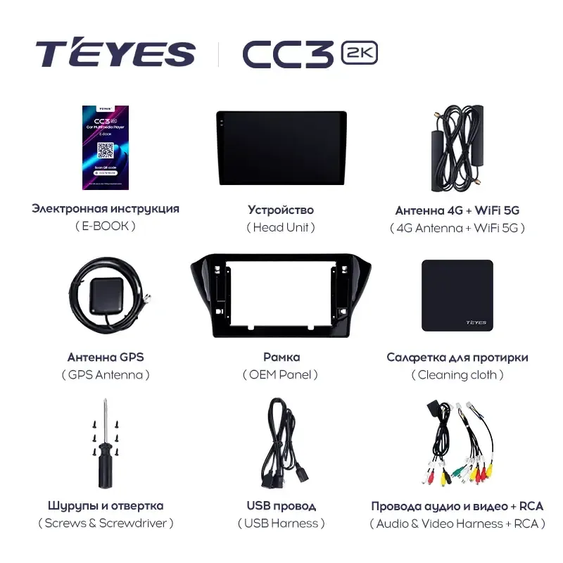 Комплект магнитолы TEYES CC3 2K 10.36" для Geely GS I 2016-2023