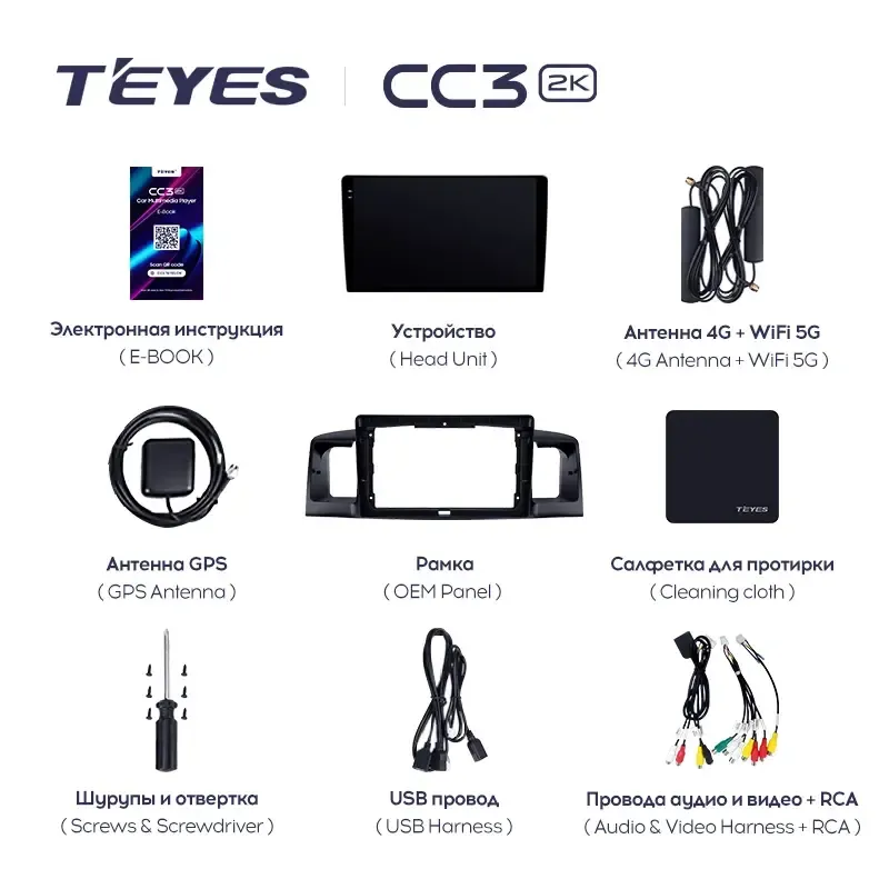 Комплект магнитолы TEYES CC3 2K 9.5" для BYD F3 I 2005-2013