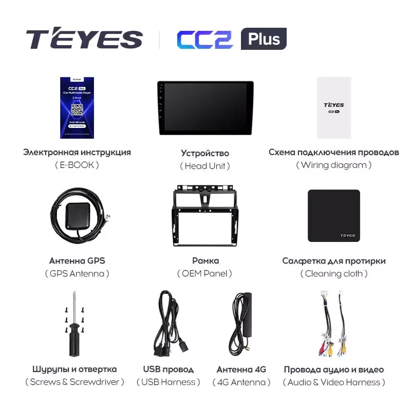 Комплект магнитолы TEYES CC2 Plus 9.0" для Geely Emgrand 7 I 2016-2018