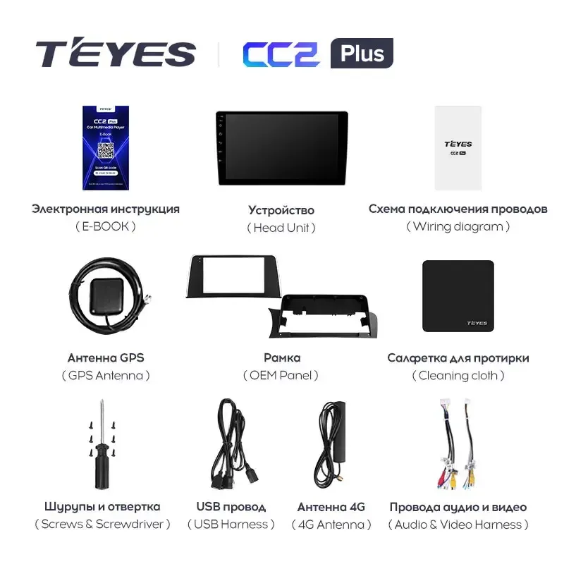 Комплект магнитолы TEYES CC2 Plus 9.0" для BMW X3 F25 рестайлинг 2014-2018