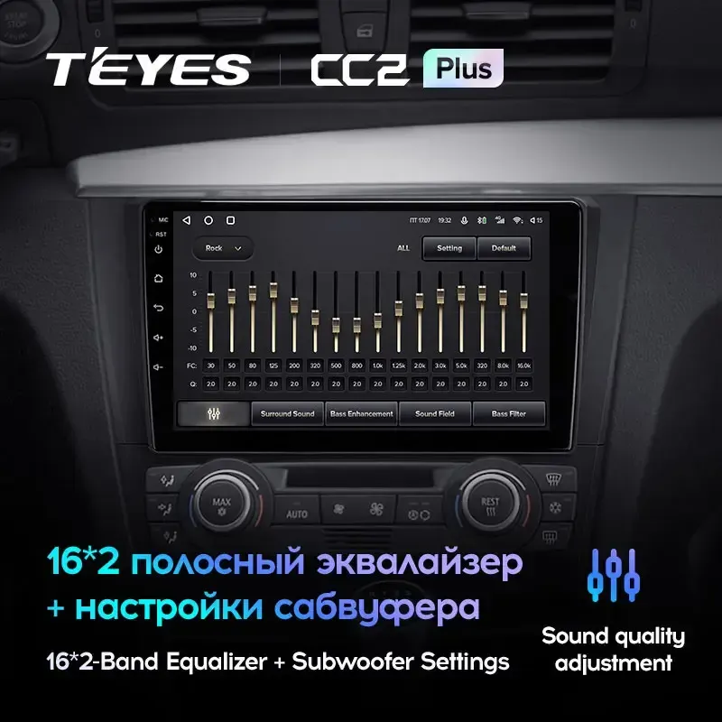 Комплект магнитолы TEYES CC2 Plus 9.0" для BMW 1 серия E81/E82/E87/E88 2004-2011
