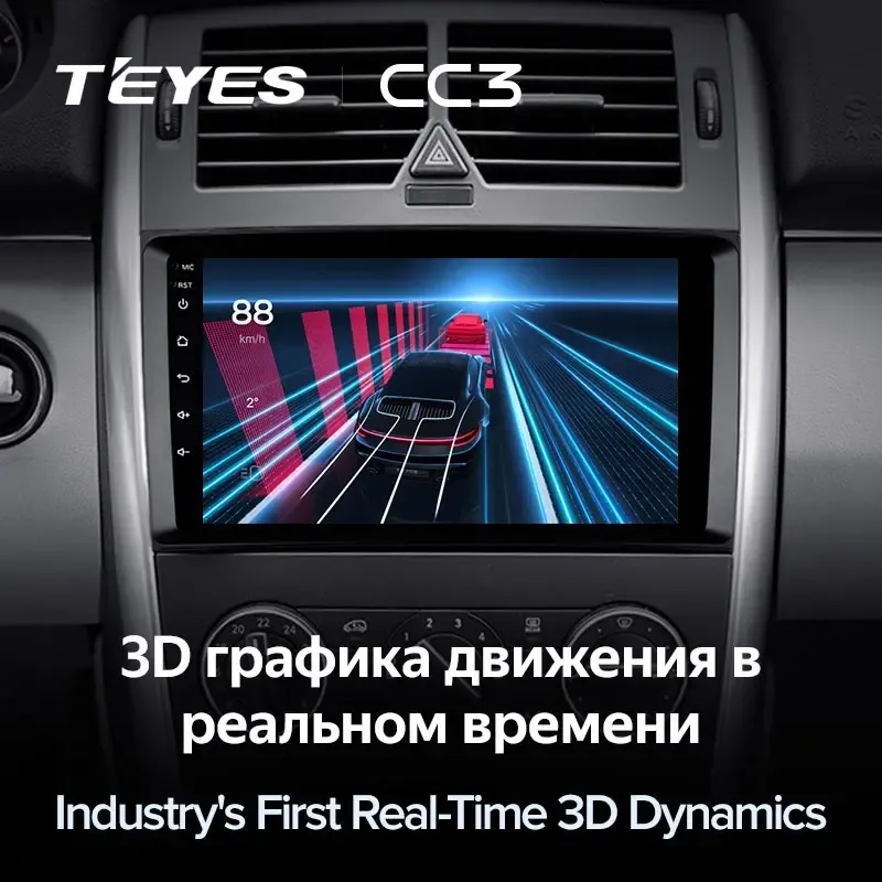 Комплект магнитолы TEYES CC3L 9.0" для Mercedes-Benz B-класс