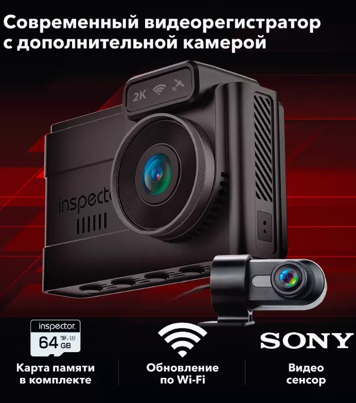Видеорегистратор Inspector TANGO  - фото