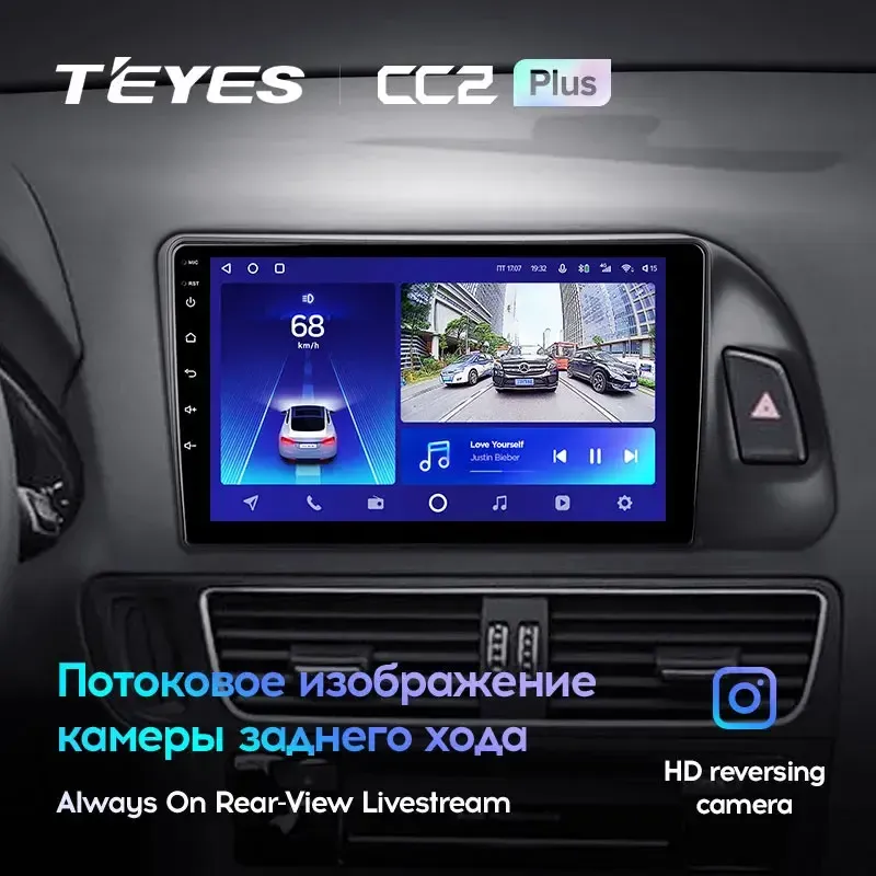 Комплект магнитолы TEYES CC2 Plus 9.0" для Audi Q5 I 2008-2017