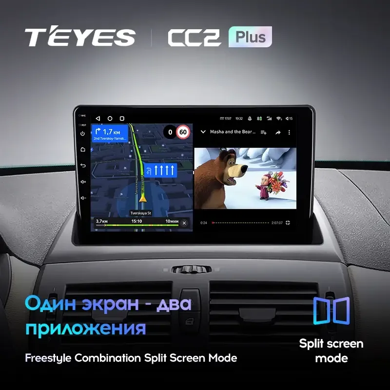 Комплект магнитолы TEYES CC2 Plus 9.0" для BMW X3 E83 2003-2010