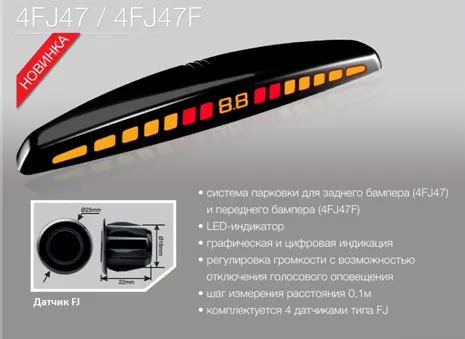 Парковочный радар ParkMaster 47F-4-А Black - фото