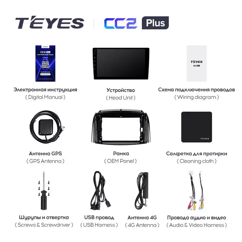 Комплект магнитолы TEYES CC2 Plus 9.0" для Renault Koleos I 2008-2016