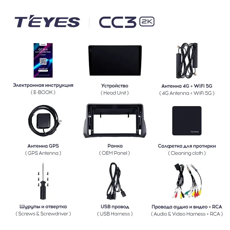 Комплект магнитолы TEYES CC3 2K 9.5" для FIAT Argo 2019-2022