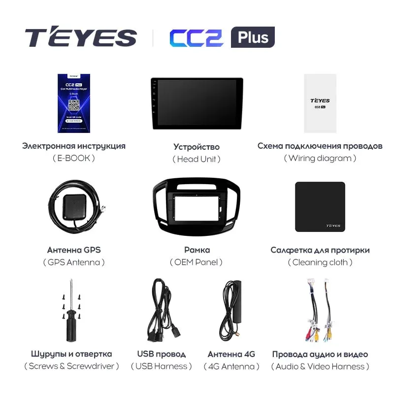 Комплект магнитолы TEYES CC2 Plus 9.0" для Opel Insignia I рестайлинг 2013-2017
