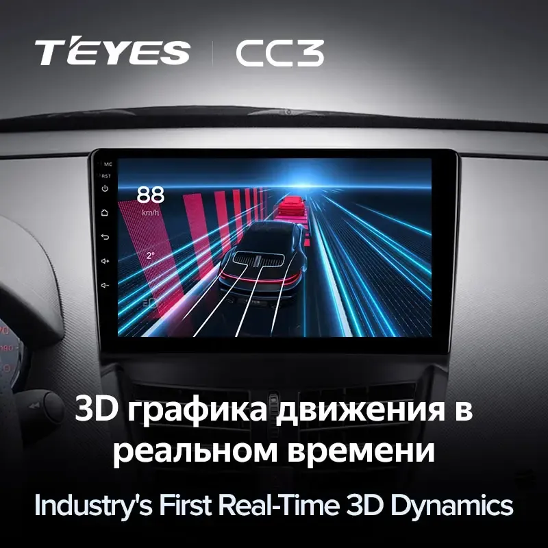 Комплект магнитолы TEYES CC3L 9.0" для Peugeot 207