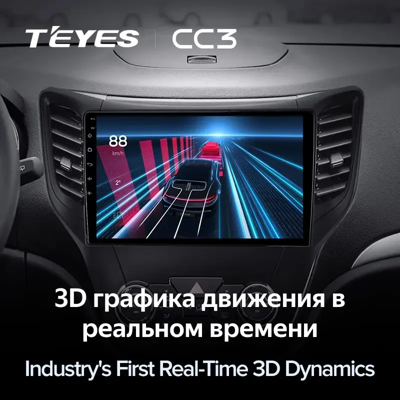 Комплект магнитолы TEYES CC3L 10.2" для Changan CS35