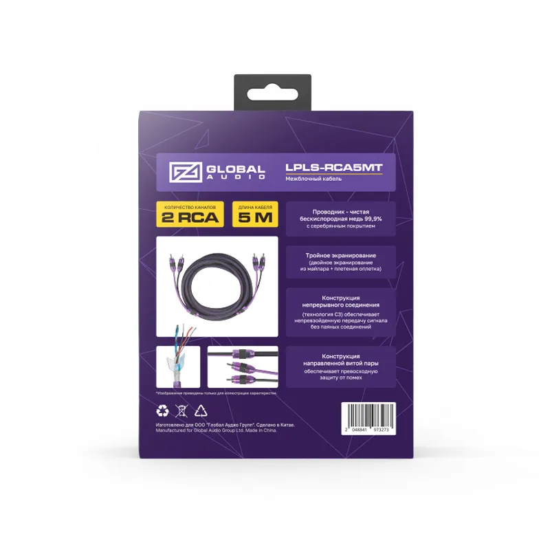LPLS-RCA5MT 2