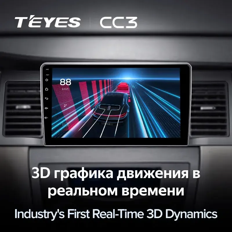 Комплект магнитолы TEYES CC3L 9.0" для Geely SC7