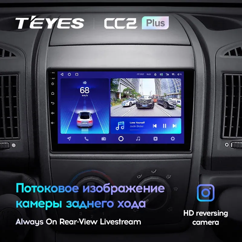 Комплект магнитолы TEYES CC2 Plus 9.0" для FIAT Ducato III 2006-2023