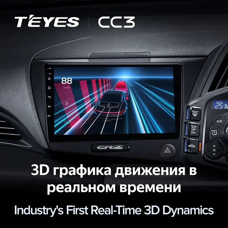 Комплект магнитолы TEYES CC3L 9.0" для Honda CR-Z