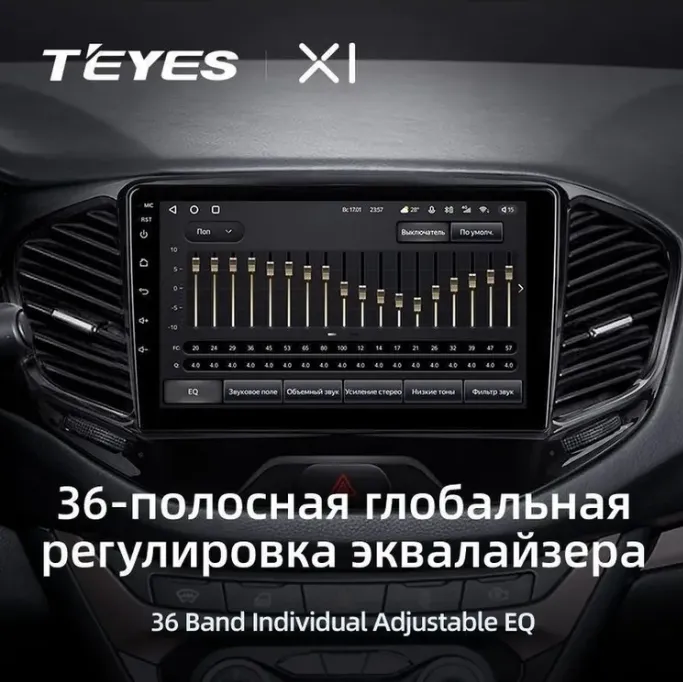 Головное устройство Teyes X1 2/32 10" - фото