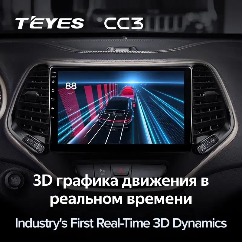 Комплект магнитолы TEYES CC3L 10.2" для Jeep Cherokee