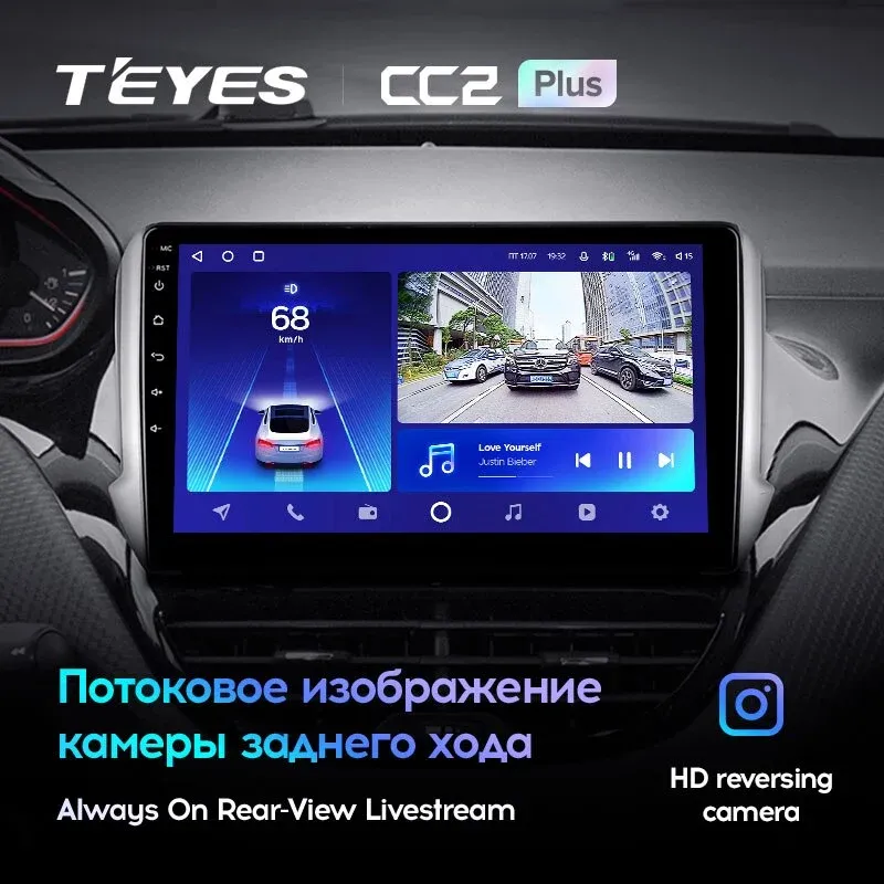 Комплект магнитолы TEYES CC2 Plus 10.2" для Peugeot 2008 I 2013-2019