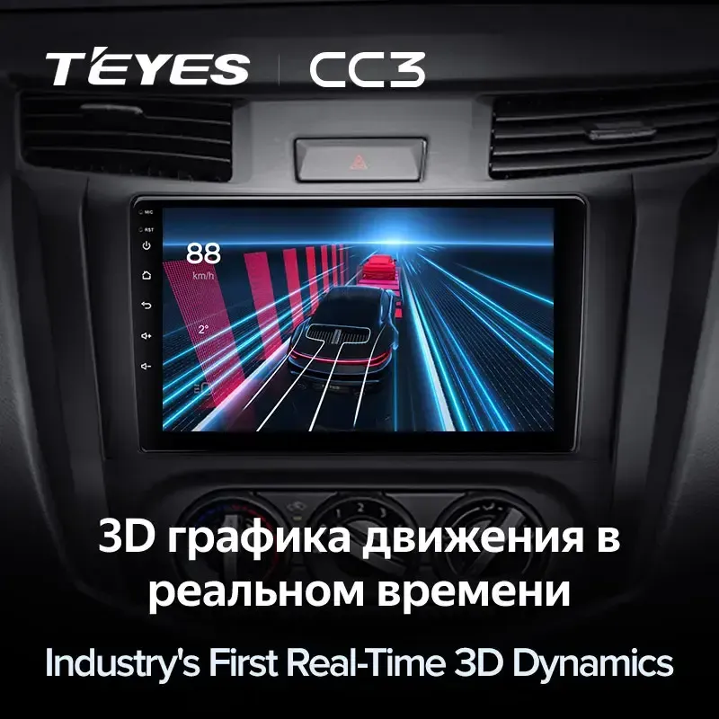Комплект магнитолы TEYES CC3L 9.0" для Nissan Navara