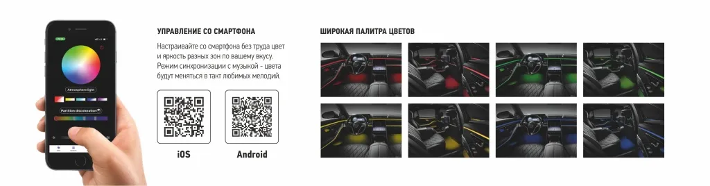 Система атмосферной подсветки салона MTF Ambient Light RGB - фото Система атмосферной подсветки салона MTF Ambient Light RGB - фото