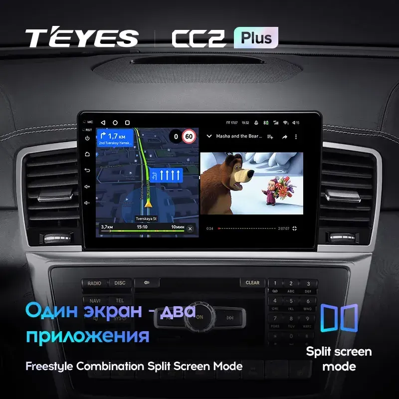 Комплект магнитолы TEYES CC2 Plus 9.0" для Mercedes-Benz M-класс W166 2011-2015
