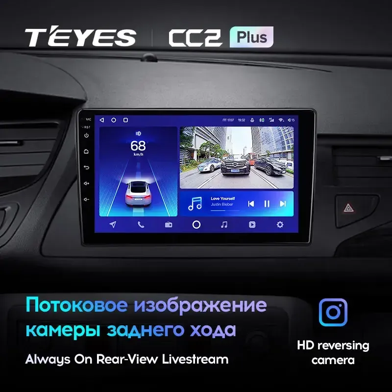 Комплект магнитолы TEYES CC2 Plus 10.2" для Citroen C5 II 2008-2017