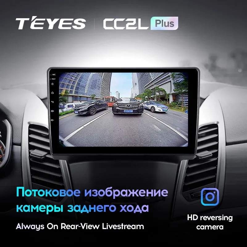 Комплект магнитолы TEYES CC2 Plus 9.0" для SsangYong Korando III рестайлинг 2013-2018