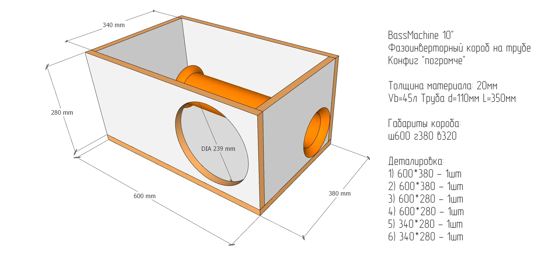 Bass-Machine-10-FI-truba