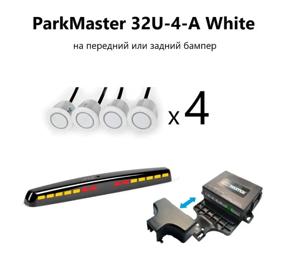 Парковочный радар ParkMaster 32U-4-A White - фото