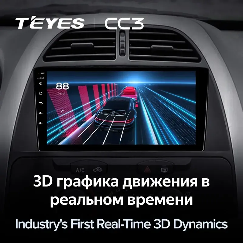 Комплект магнитолы TEYES CC3L 9.0" для Chery Tiggo (T11)