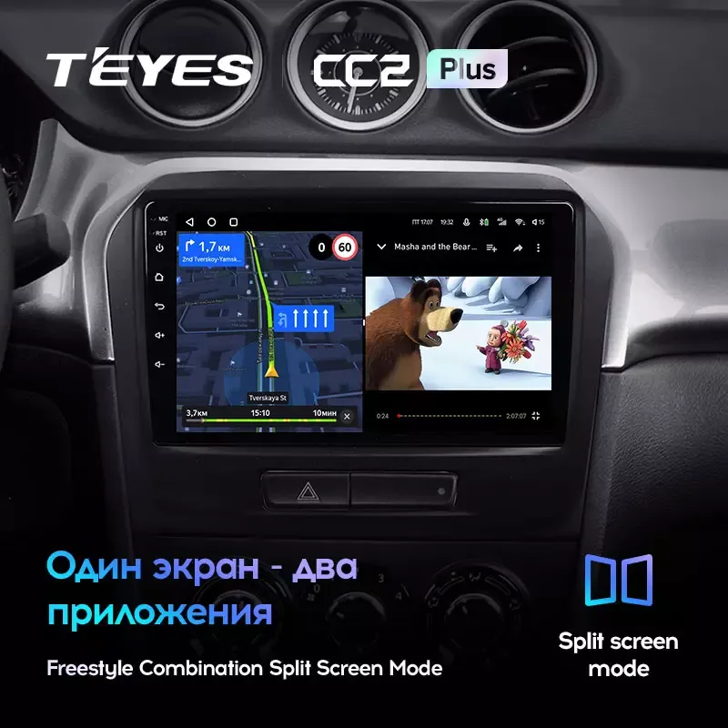 Комплект магнитолы TEYES CC2 Plus 9.0" для Suzuki Vitara II 2014-2019