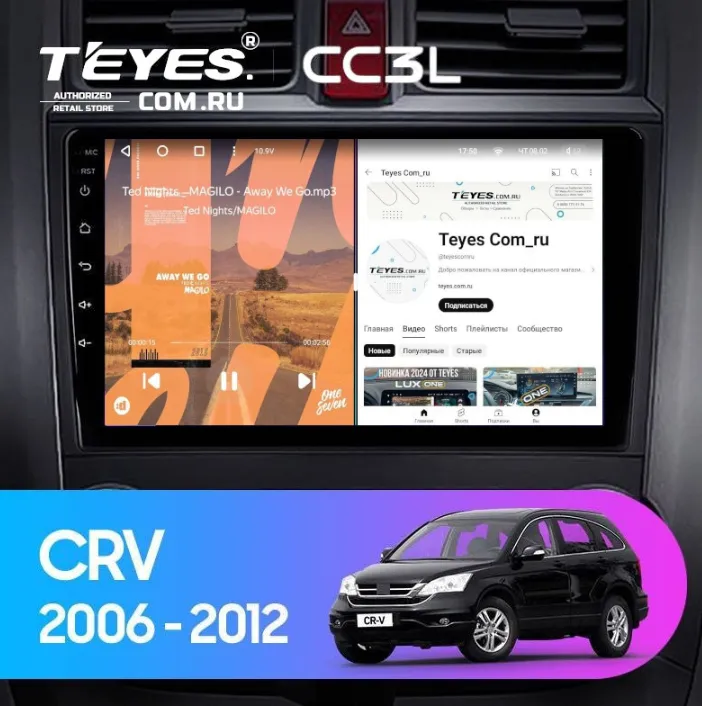 ШГУ Teyes CC3L 4/64 GB Honda CR-V 3 RE 2006-2012 9" - фото