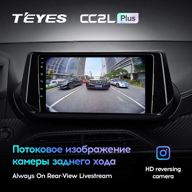 Комплект магнитолы TEYES CC2 Plus 9.0" для Peugeot 2008 II 2019-2023