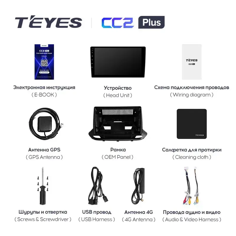 Комплект магнитолы TEYES CC2 Plus 10.2" для Chevrolet Menlo I 2019-2023