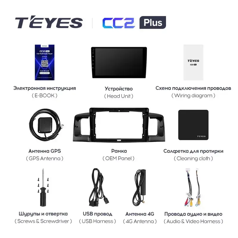 Комплект магнитолы TEYES CC2 Plus 9.0" для BYD F3 I 2005-2013