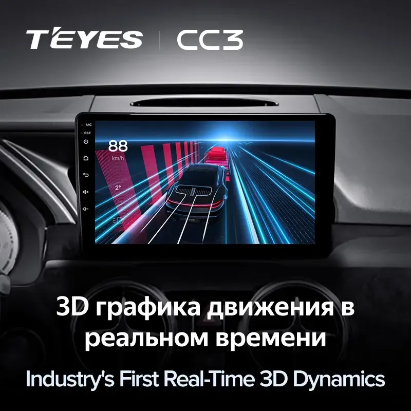 Комплект магнитолы TEYES CC3L 9.0" для Mercedes-Benz GLK-класс