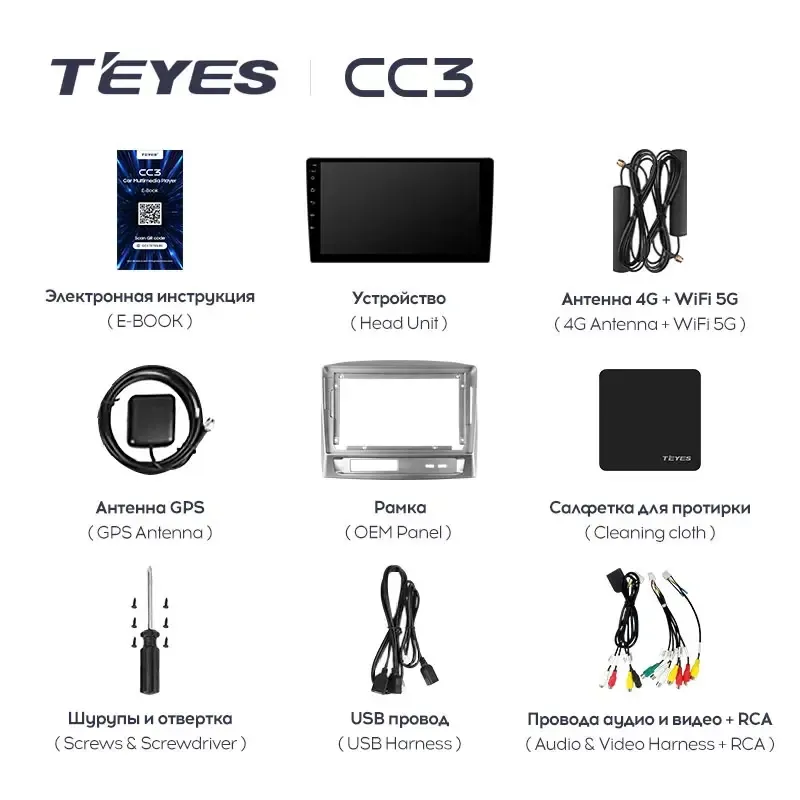 Комплект магнитолы TEYES CC3L 9.0" для Geely MK